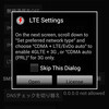 ドコモのLTE　電波をロック