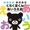 1歳児が思わず一緒に声を出したくなる絵本を3冊見つけた