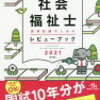 【私たちの暮らしに必要な社会保障について学ぼう！📝】年金の併用について📖