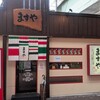 郡山市を堪能してきた日曜日