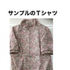 オリジナルＴシャツ作りませんか？