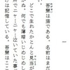 EMONSTERがやってきた（２７）電子書籍を楽しむ
