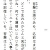 EMONSTERがやってきた（２７）電子書籍を楽しむ