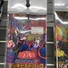 遊戯王カードの新品パックが遂にもやしより安い○○円で売りに出される。
