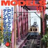 RM MODELS 2011年3月号