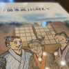 宮古島産かぼちゃのモンブランプリン＆書籍「国辱病と呼ばれて」