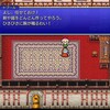 FF2プレイ日記 #8 「ミスリル武器の購入が可能に。次なるミッションも判明！」