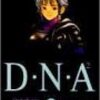 D・N・A²〜何処かで失くしたあいつのアイツ（桂正和）全5巻打ち切り最終回・感想や思い出～ネタバレ注意。