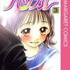 瀬をはやみ … 避けても末に 会っちゃうだなんて 運命だと思う。