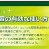 これで成績アップ パソコン学習の有効な使い方 - マイクロソフト きっずナビ