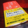 感情ことば選び辞典が面白い。