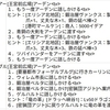 # 【エリシアオンライン】【プレイ日記_scenario63_64】「俺は信じてる」と「魔剣の意図は」成果報告！＆実はひっそり……ch開設