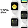 watchOS 12.2.1 Betaリリース