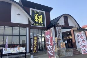 道の駅あらい内　ラーメン店のホールスタッフのお仕事！[0702-0801]
