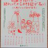 長月＋神在月其の弐他