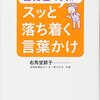 正攻法か裏技か