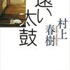 「まだ死にたくない」と、物書きの自分が叫んでいた。