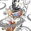 カウボーイビバップ 全話感想 アニメの感想を基本ネタバレなしで書くブログ カウボーイビバップ 全話感想 アニメの感想を基本ネタバレなしで書くブログ