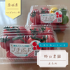 野口農園（大人気のプチぷよ、通販あり）