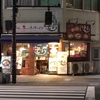 シメは麺屋「そら」の札幌味噌