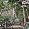 【仏頂山登山】階段がある山へ