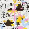 本が売れなくなった理由。日本が貧しくなったから。他の国はまだ売れてる