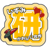 泉研かわいい合作 参加者解説＆コメント