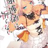 【読書記録】4月1日～15日に読んだ作品のお話