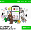 LINE Creators Marketがはじまったからとりあえず登録してみよう