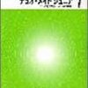 おすすめ連弾 デュオメイト