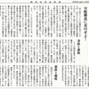 経済同好会新聞 第435号　「経費減らし利益増」