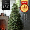 Alsace（アルザス）の高級クリスマスツリー！【クリスマス編】