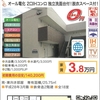 レックマンション2　家賃：３万８千円　#鳥取大学　#鳥大　#春から鳥大　#鳥取大　#オール電化　#独立洗面　#インターネット無料