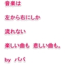 『海老蔵さんに学ぶ。人生は左から右にしか流れないということ。』