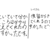 勉強のポイントをつかんで問題が解けるようになったらこどもの顔つきが変わった！