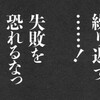 日曜日が終わる…