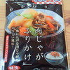 肉じゃがふりかけ　from Kagawa