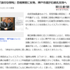 たかが地方議員１人で