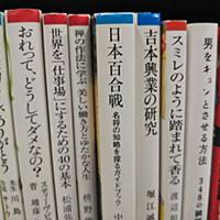 空目とは 一般の人気 最新記事を集めました はてな