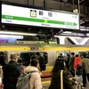 <Photo Guide>Shinjuku Sta. Transfer: Yamanote Line to Chuo Line (山手線から中央線に乗り換える最速で簡単な行き方)