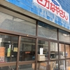 にかほ市に行ってきました