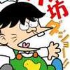 こんにゃく問答