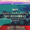 【翻訳】ゲームとヒューリスティックについて：GDC 2015の講演より（elia HODENT, 2015）