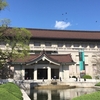 東京　1日ぶらり旅　社寺と国宝と競馬