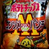 【ポテトチップス 】コンソメ マシマシ パンチ