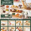 リーメント　スヌーピーベーカリー　全8種