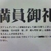 本日