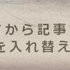 【反省】現代で意志が弱い私が毎日パソコンやゲームにうつつを抜かしすぎて決心したのにその決心が無かったことになった件について(なろう風)