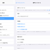 iPadの音声コントロールを会得する（入門編）