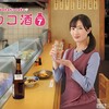 ＢＳテレ東  7/11 火 00:00 〜  ワカコ Season7【第２夜 町中華と家族の味】